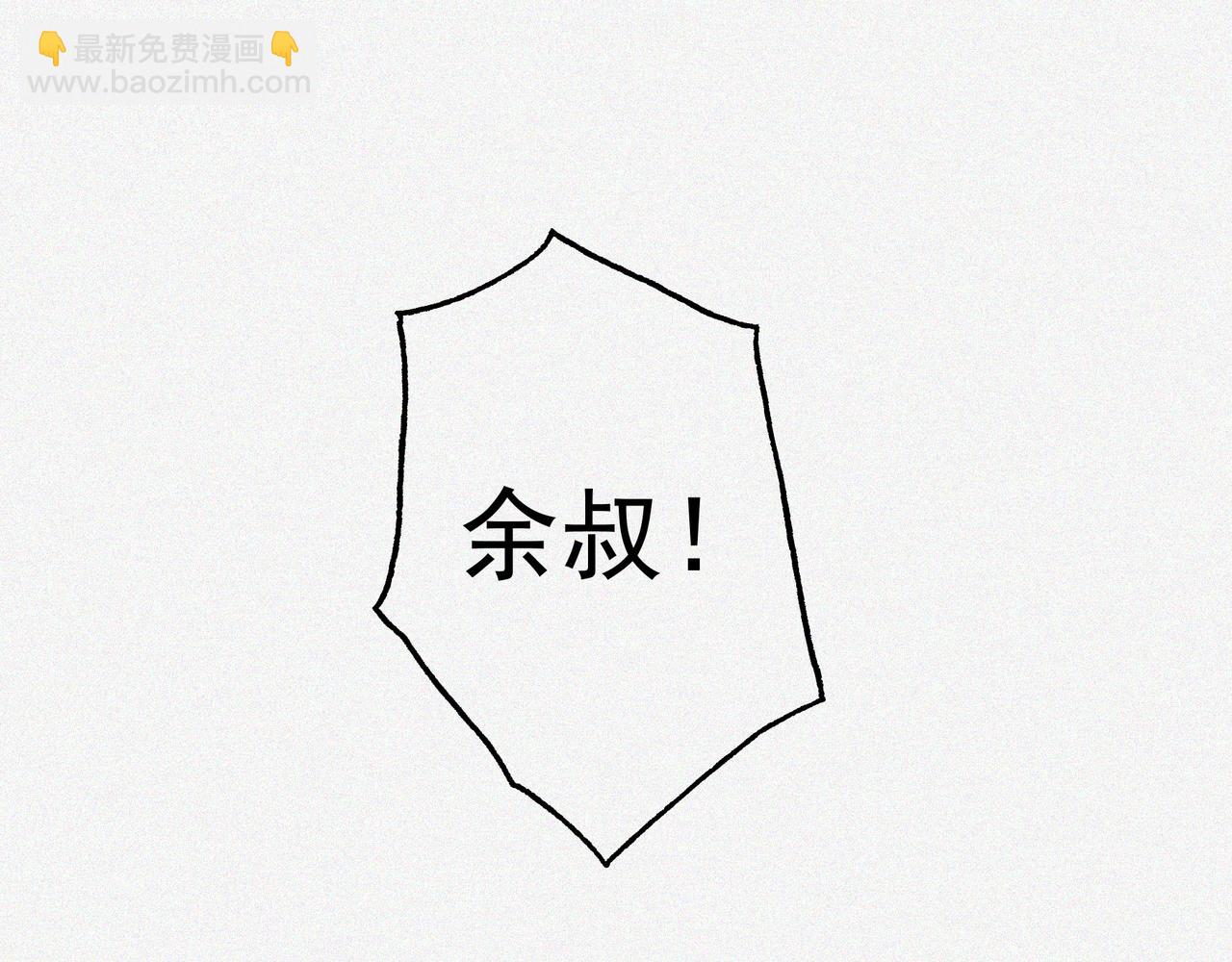 第9话 四厄难，杀刃与伤枭(1/4)-第11话