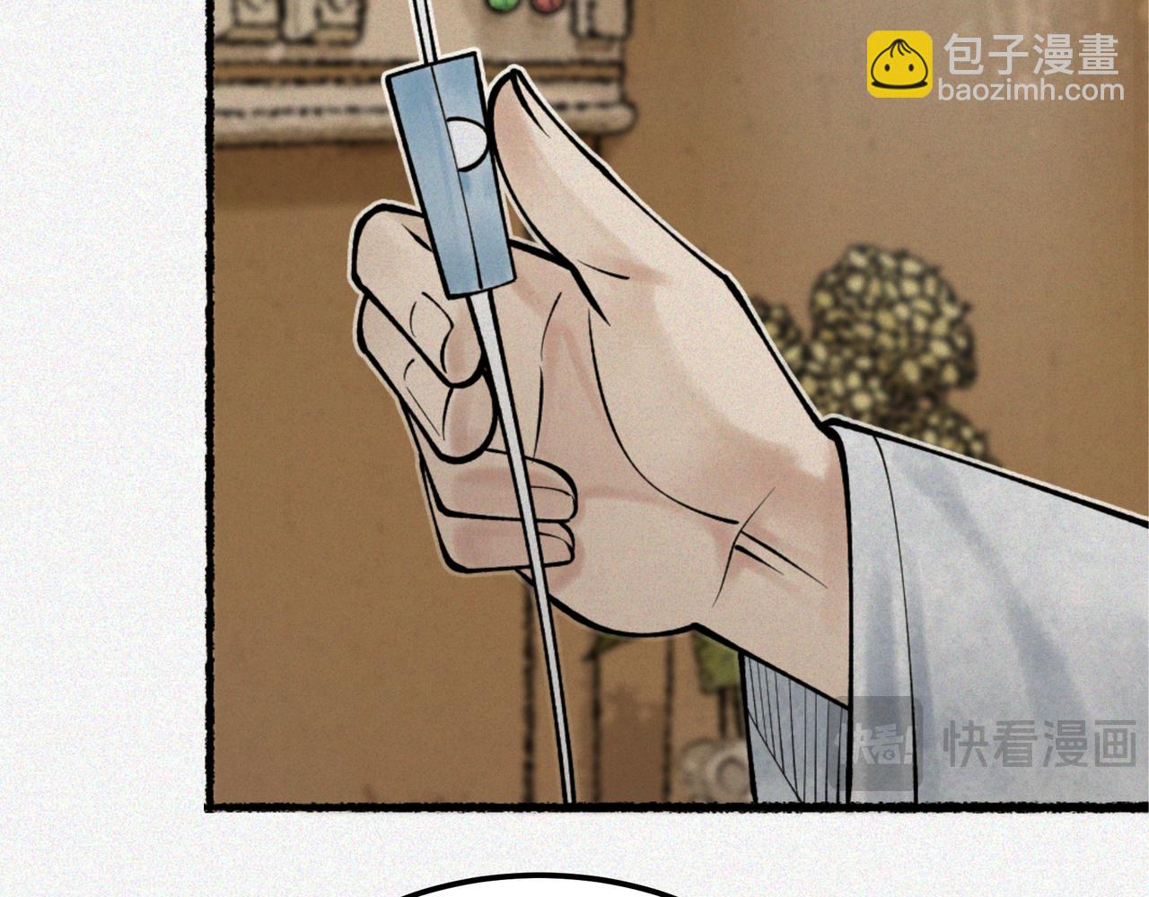 第9话 四厄难，杀刃与伤枭(1/4)-第11话