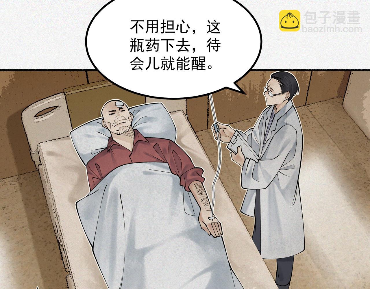 第9话 四厄难，杀刃与伤枭(1/4)-第11话