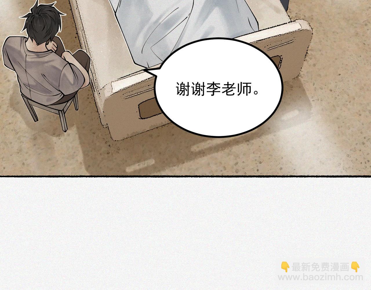 第9话 四厄难，杀刃与伤枭(1/4)-第11话