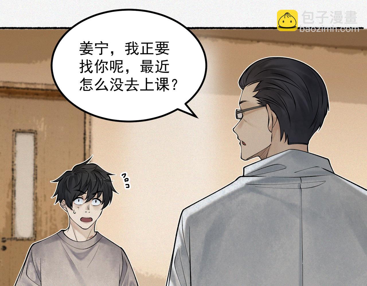 第9话 四厄难，杀刃与伤枭(1/4)-第11话