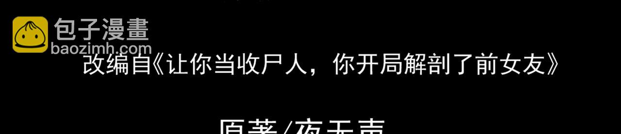 第9话 四厄难，杀刃与伤枭(1/4)-第11话