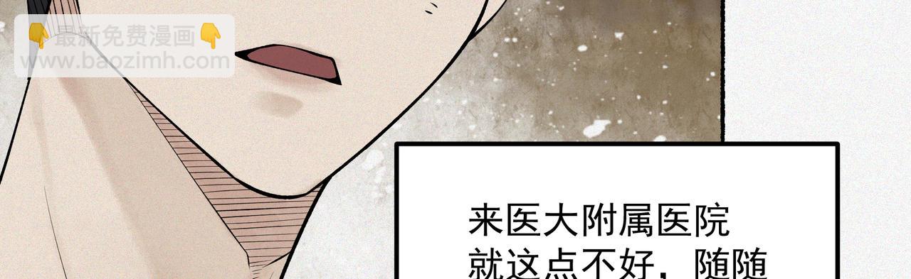 第9话 四厄难，杀刃与伤枭(1/4)-第11话