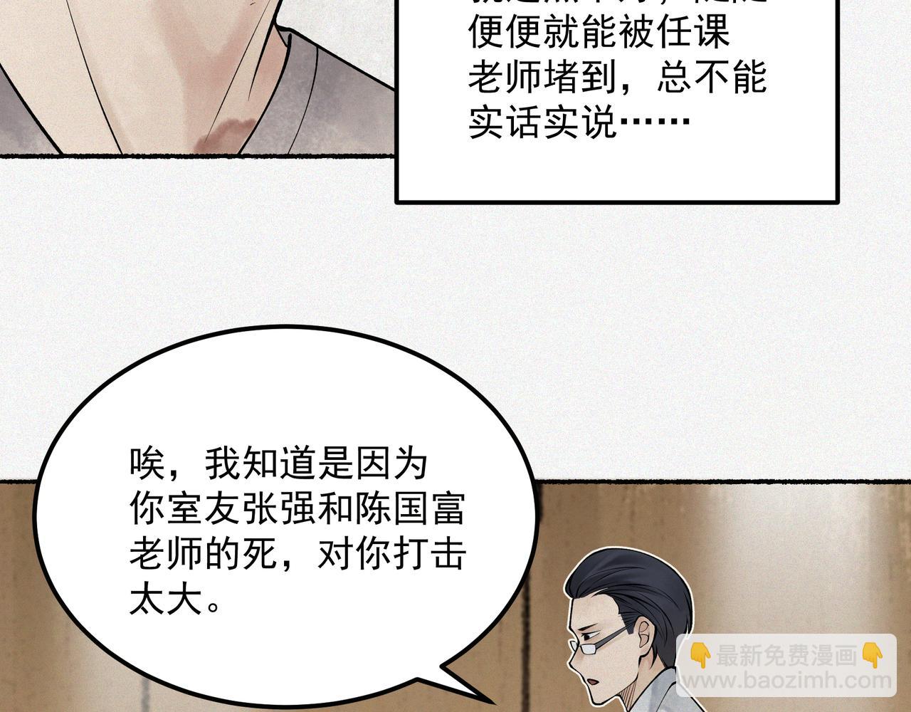第9话 四厄难，杀刃与伤枭(1/4)-第11话