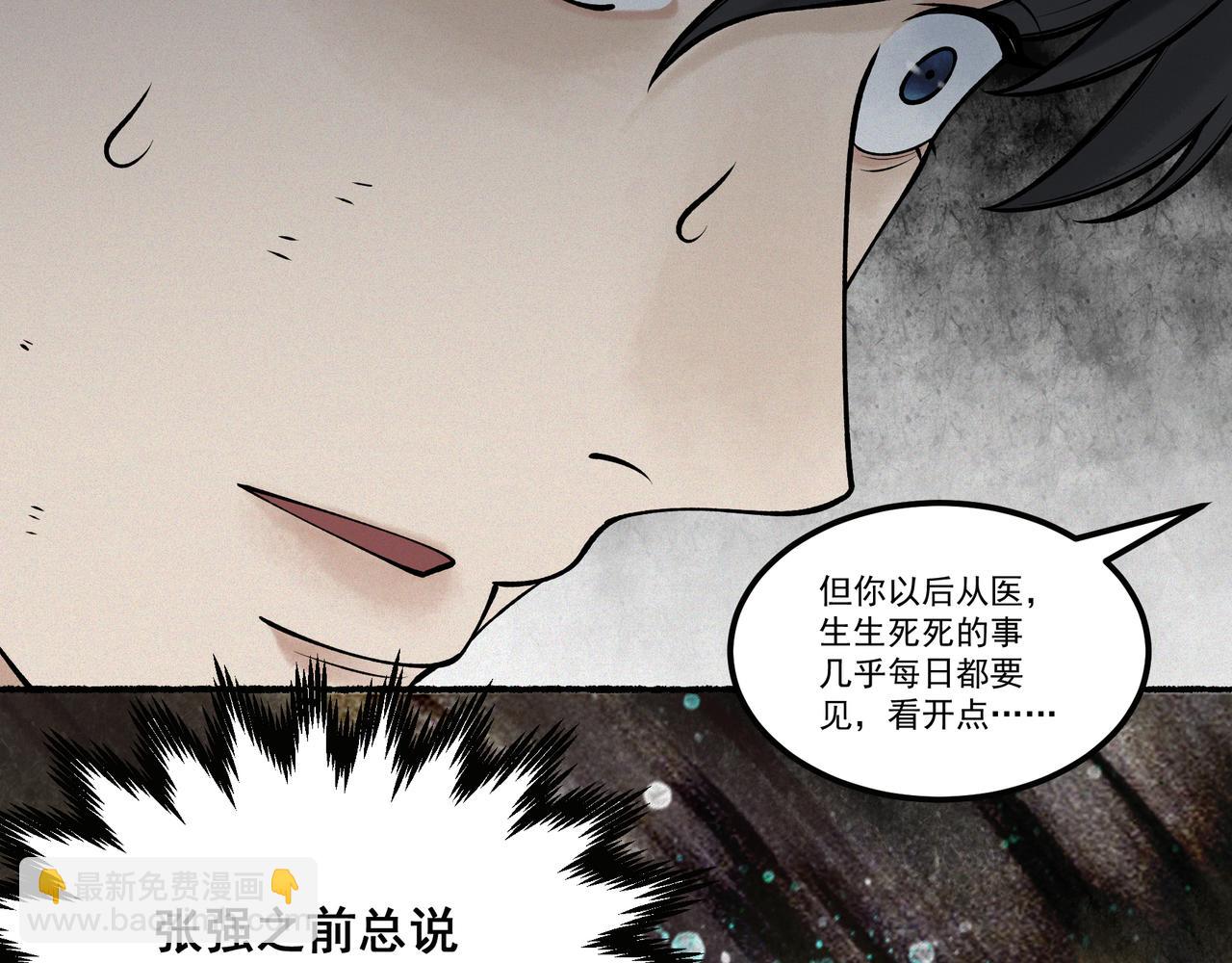 第9话 四厄难，杀刃与伤枭(1/4)-第11话