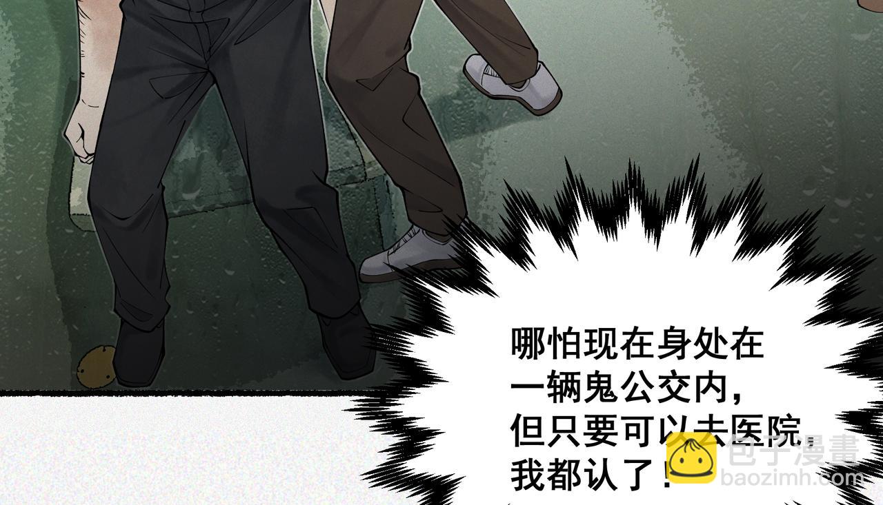 第9话 四厄难，杀刃与伤枭(1/4)-第11话