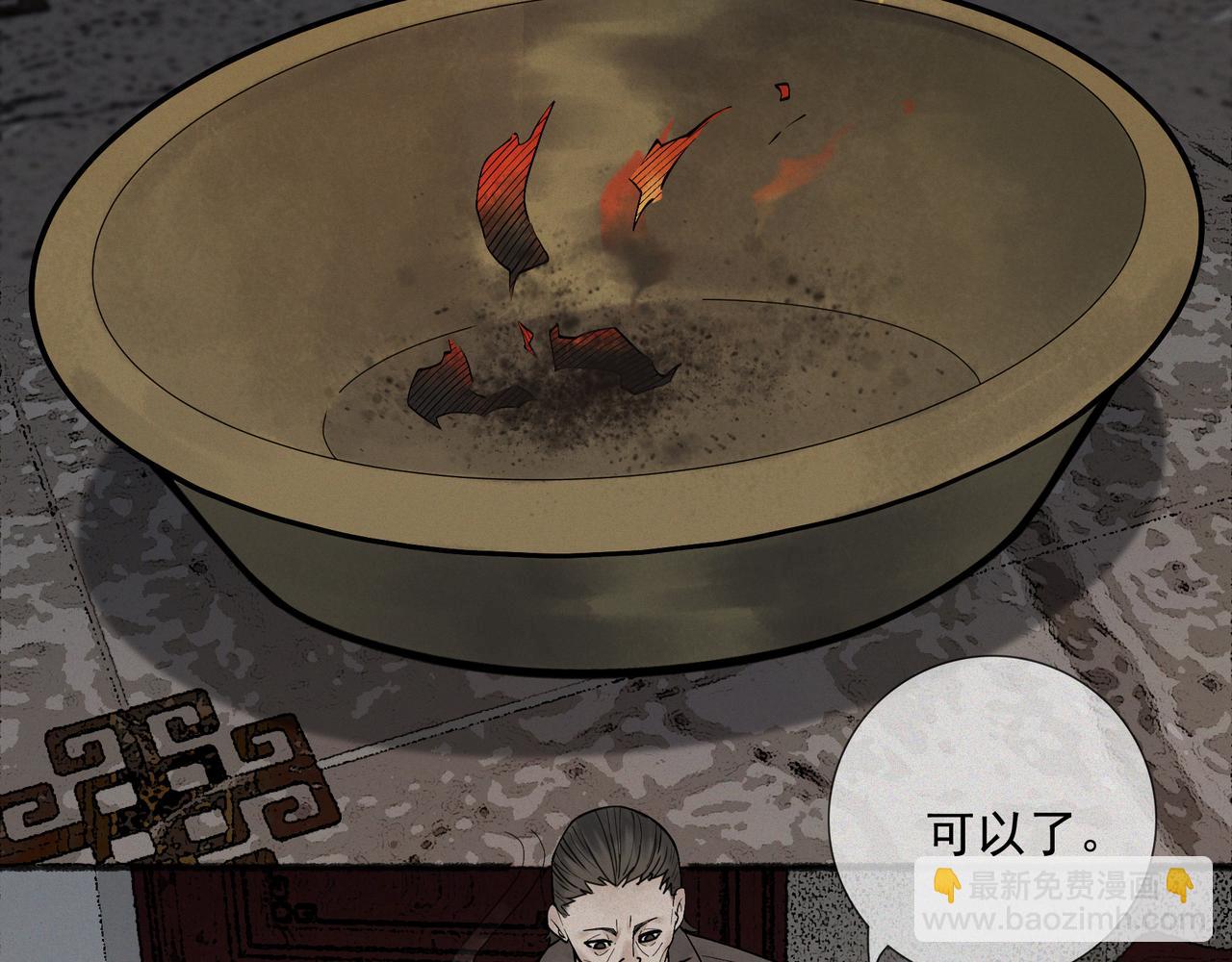 第11话 宋尸头的大礼(1/4)-第13话