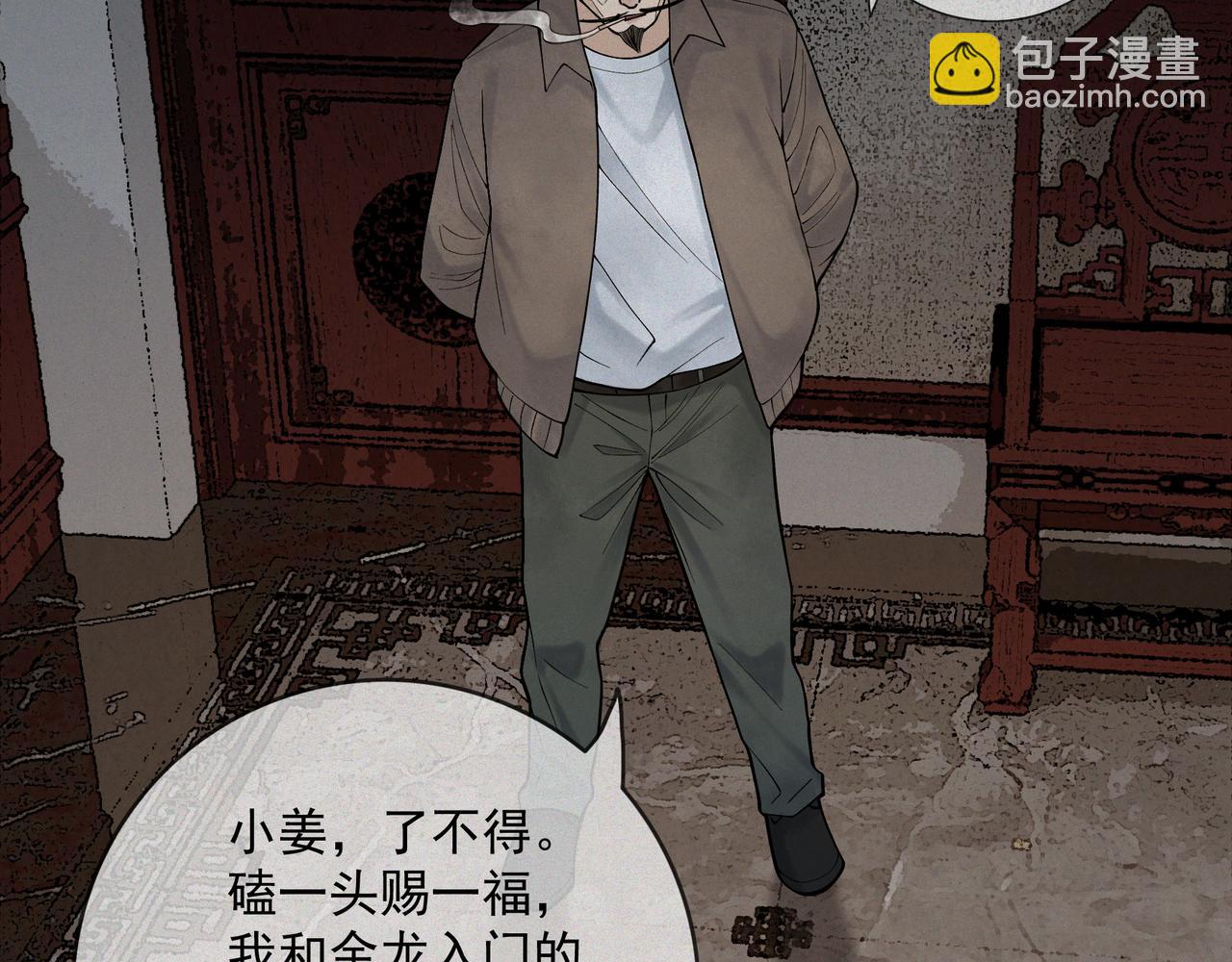 第11话 宋尸头的大礼(1/4)-第13话