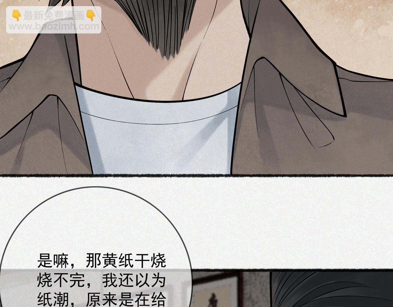 第11话 宋尸头的大礼(1/4)-第13话