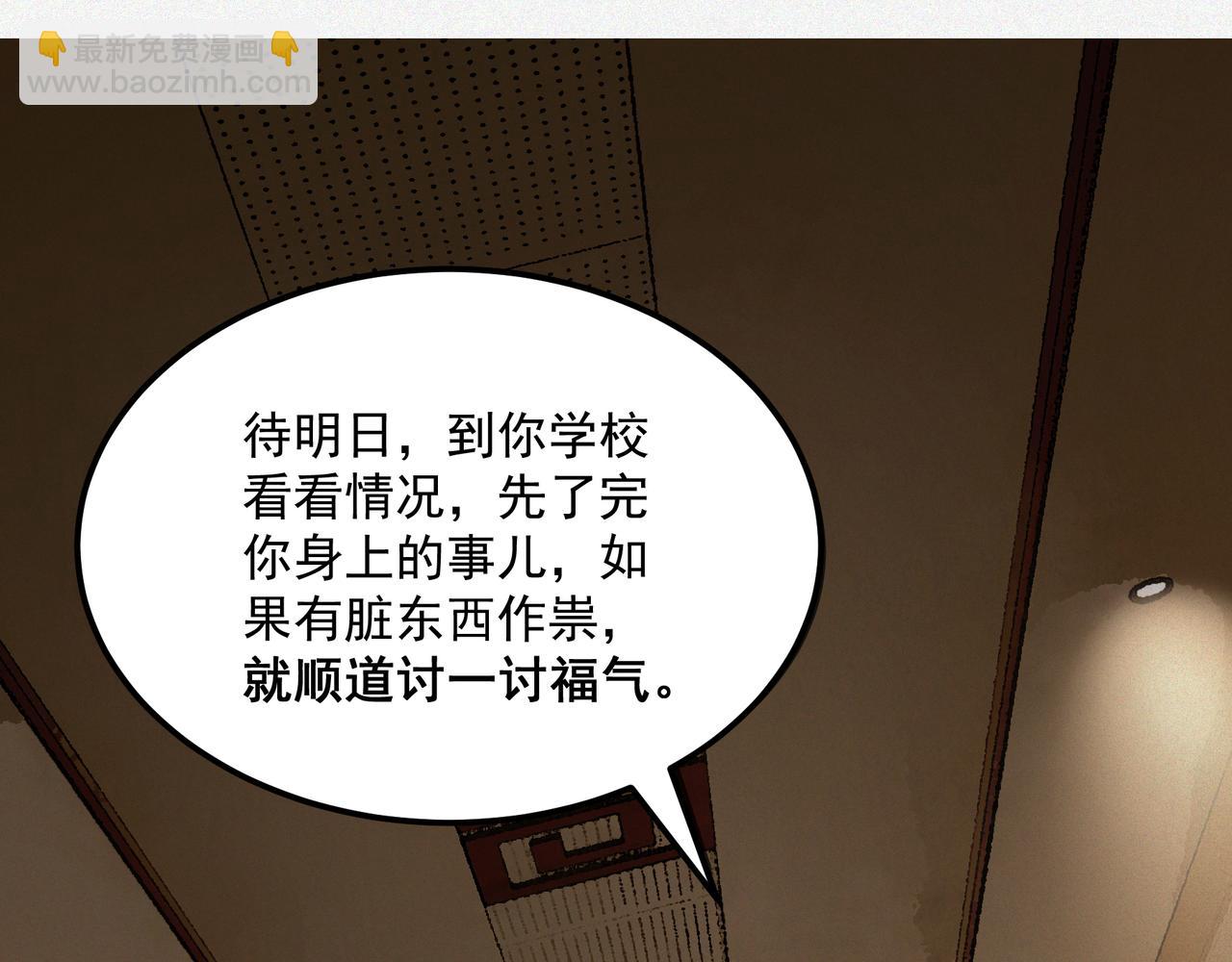 第11话 宋尸头的大礼(1/4)-第13话