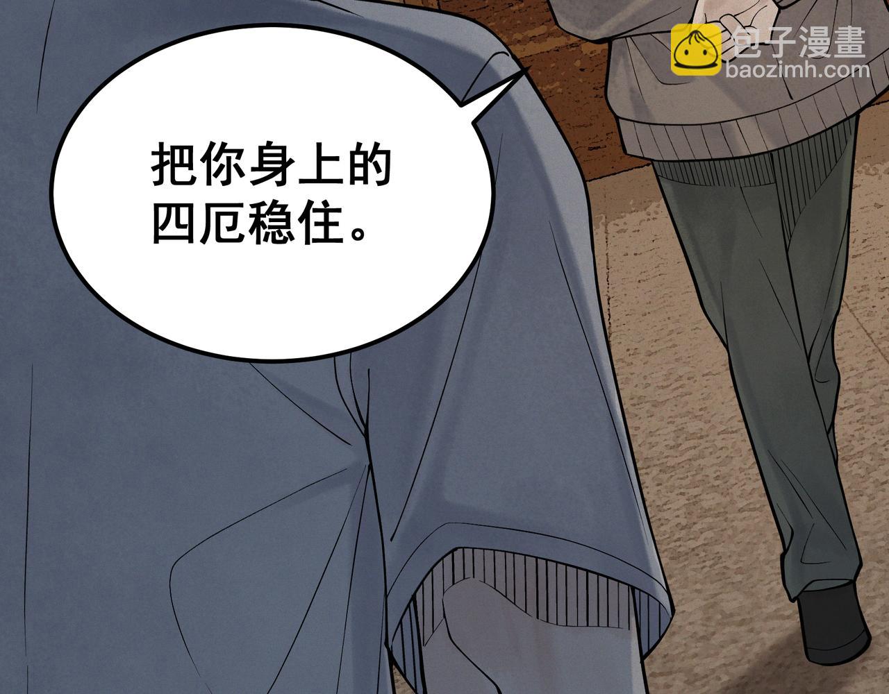 第11话 宋尸头的大礼(1/4)-第13话