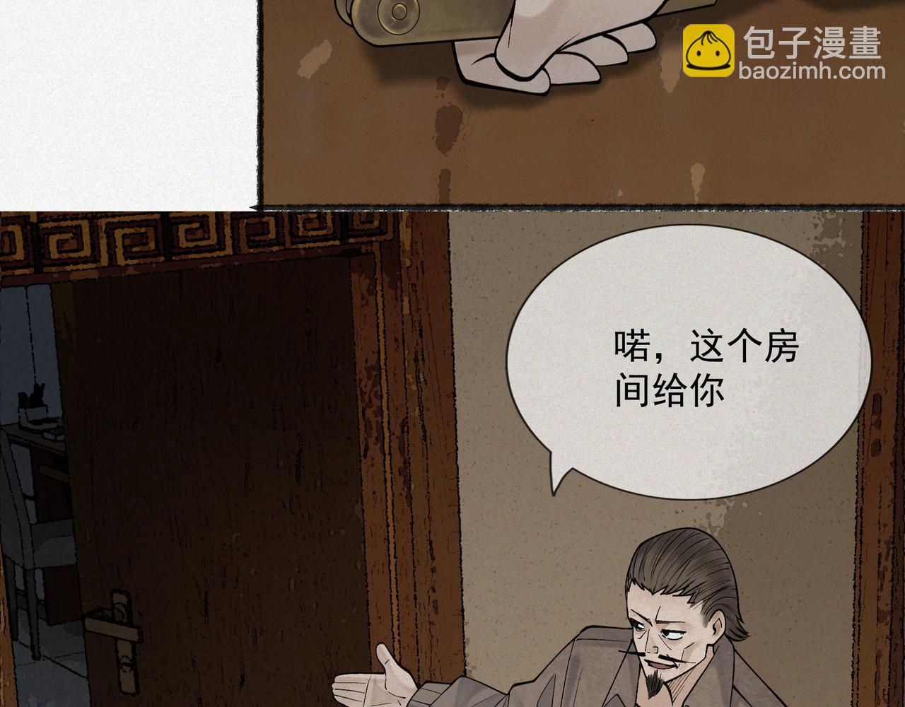 第11话 宋尸头的大礼(1/4)-第13话