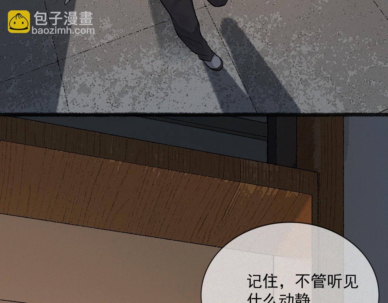 第11话 宋尸头的大礼(1/4)-第13话