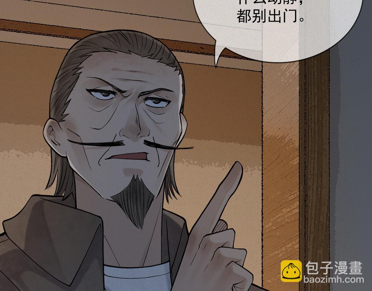第11话 宋尸头的大礼(1/4)-第13话