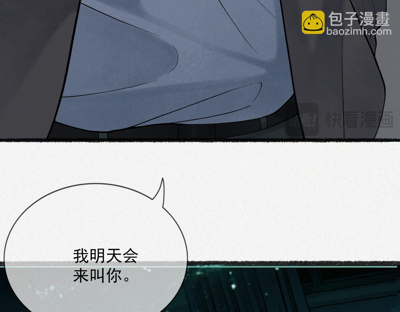 第11话 宋尸头的大礼(1/4)-第13话