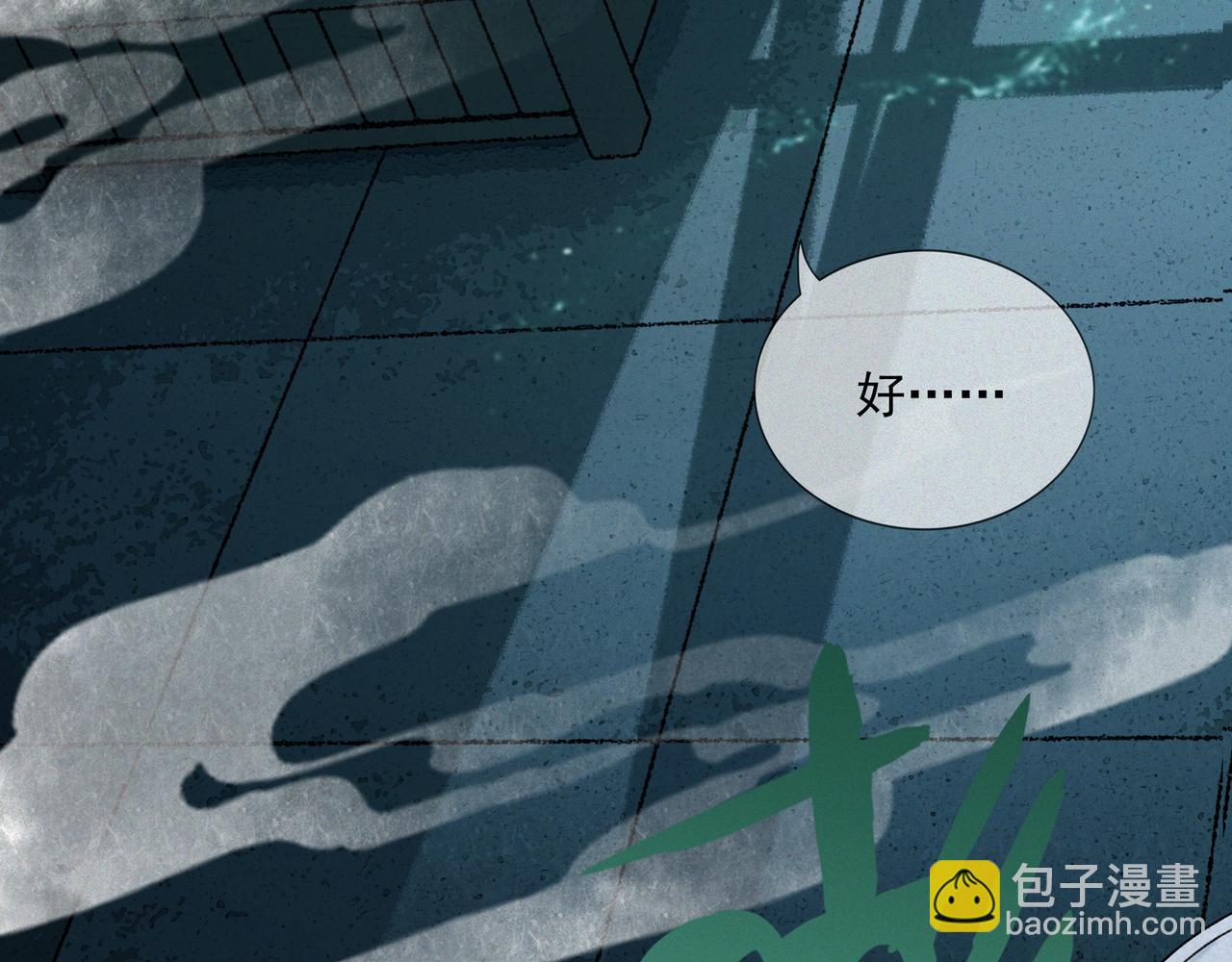 第11话 宋尸头的大礼(1/4)-第13话