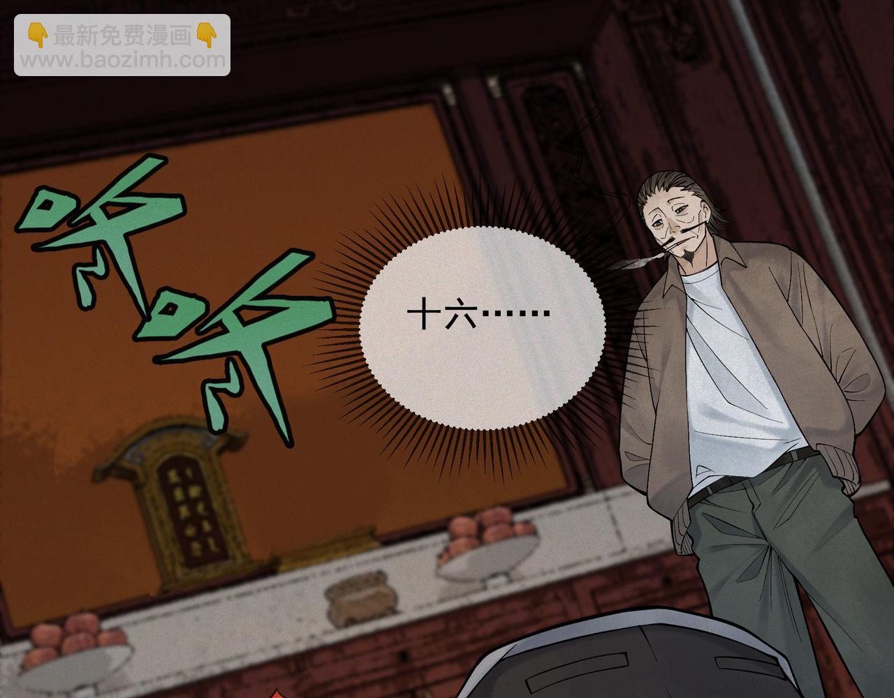 第11话 宋尸头的大礼(1/4)-第13话