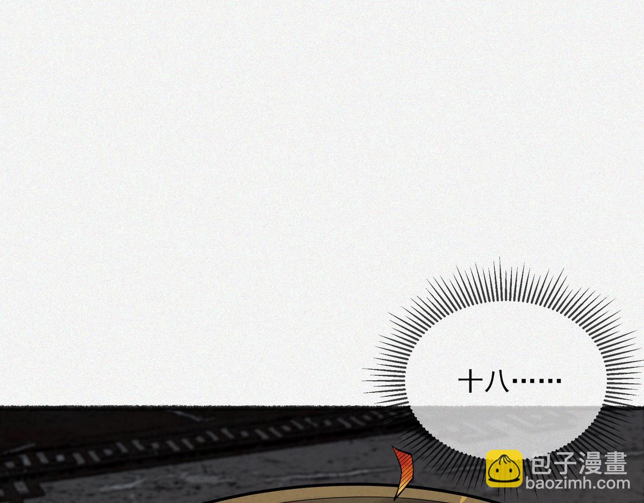 第11话 宋尸头的大礼(1/4)-第13话