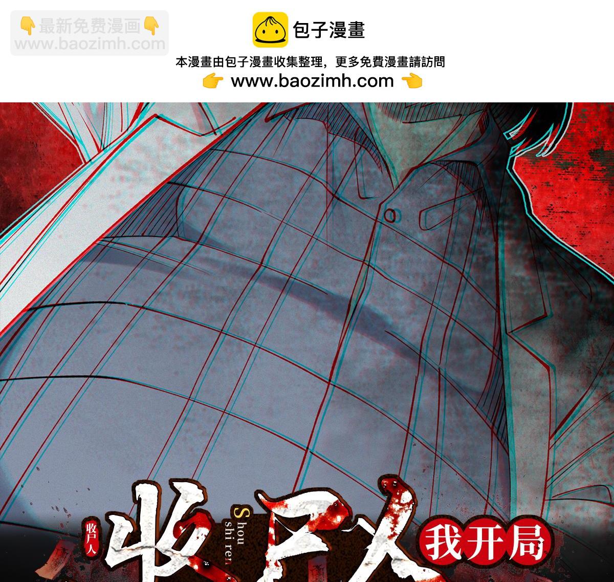 第13话 鸡引魂，老师过来了(1/4)-第15话
