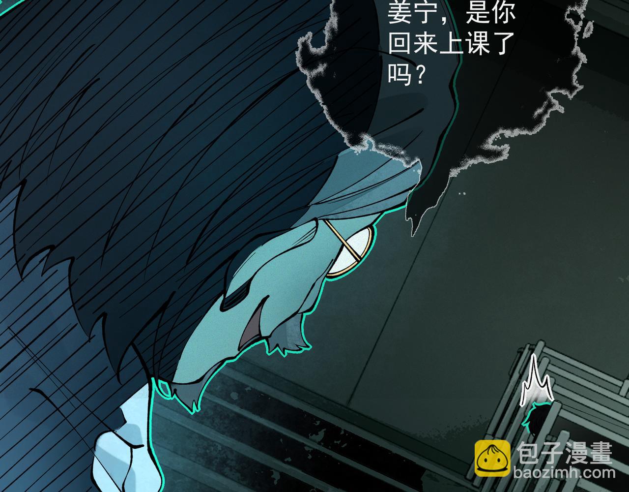 第13话 鸡引魂，老师过来了(1/4)-第15话