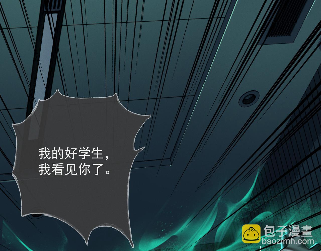 第13话 鸡引魂，老师过来了(1/4)-第15话