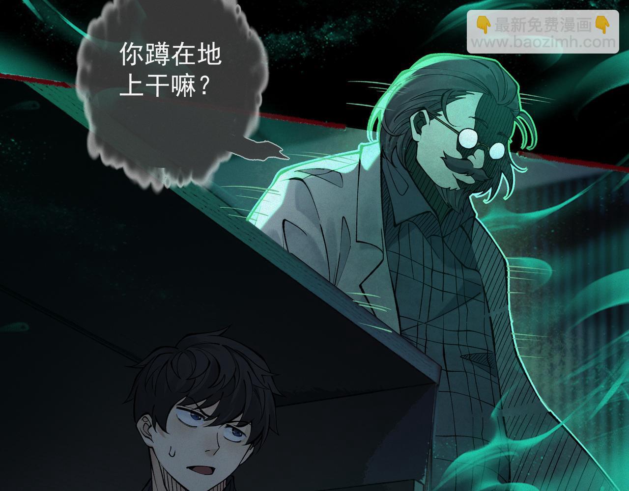 第13话 鸡引魂，老师过来了(1/4)-第15话