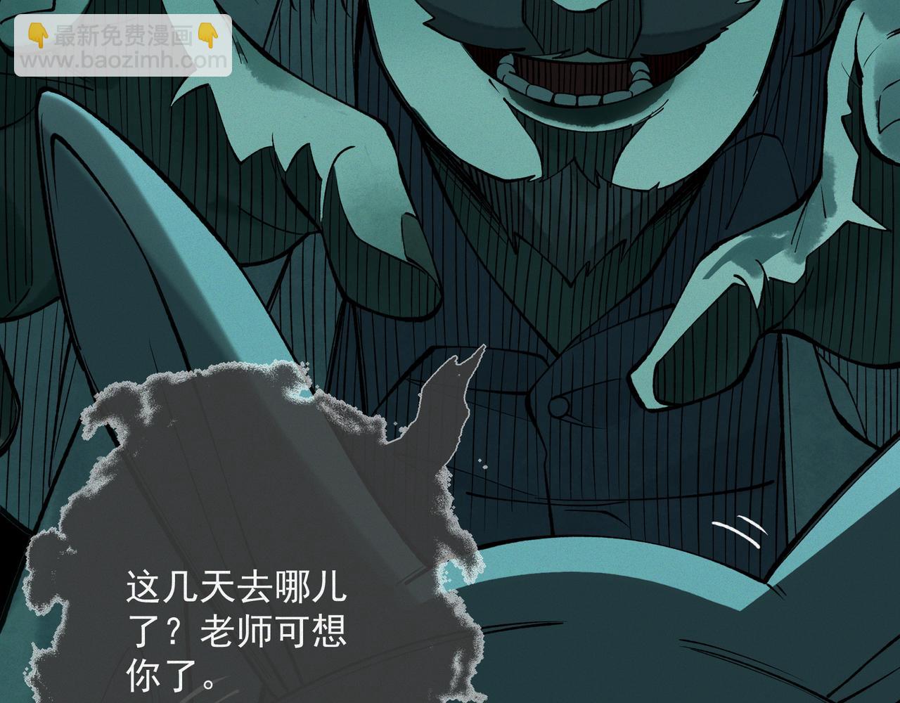 第13话 鸡引魂，老师过来了(1/4)-第15话