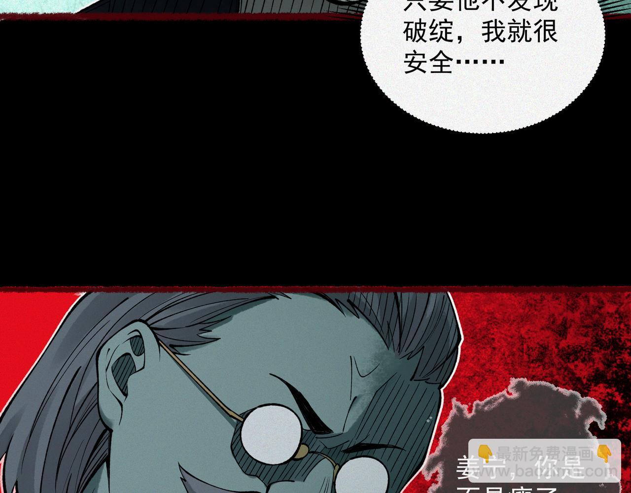 第13话 鸡引魂，老师过来了(1/4)-第15话
