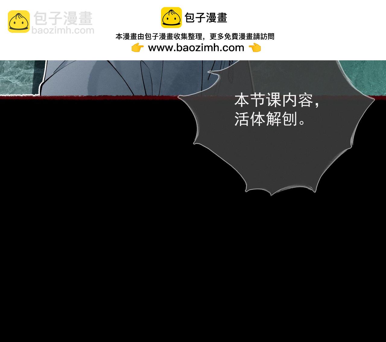 第13话 鸡引魂，老师过来了(1/4)-第15话
