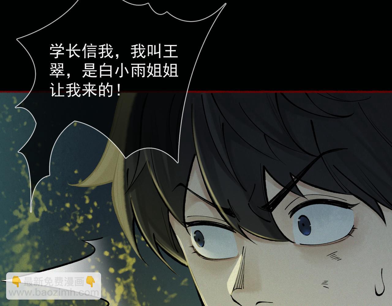 第15话 前后皆死路(1/3)-第17话