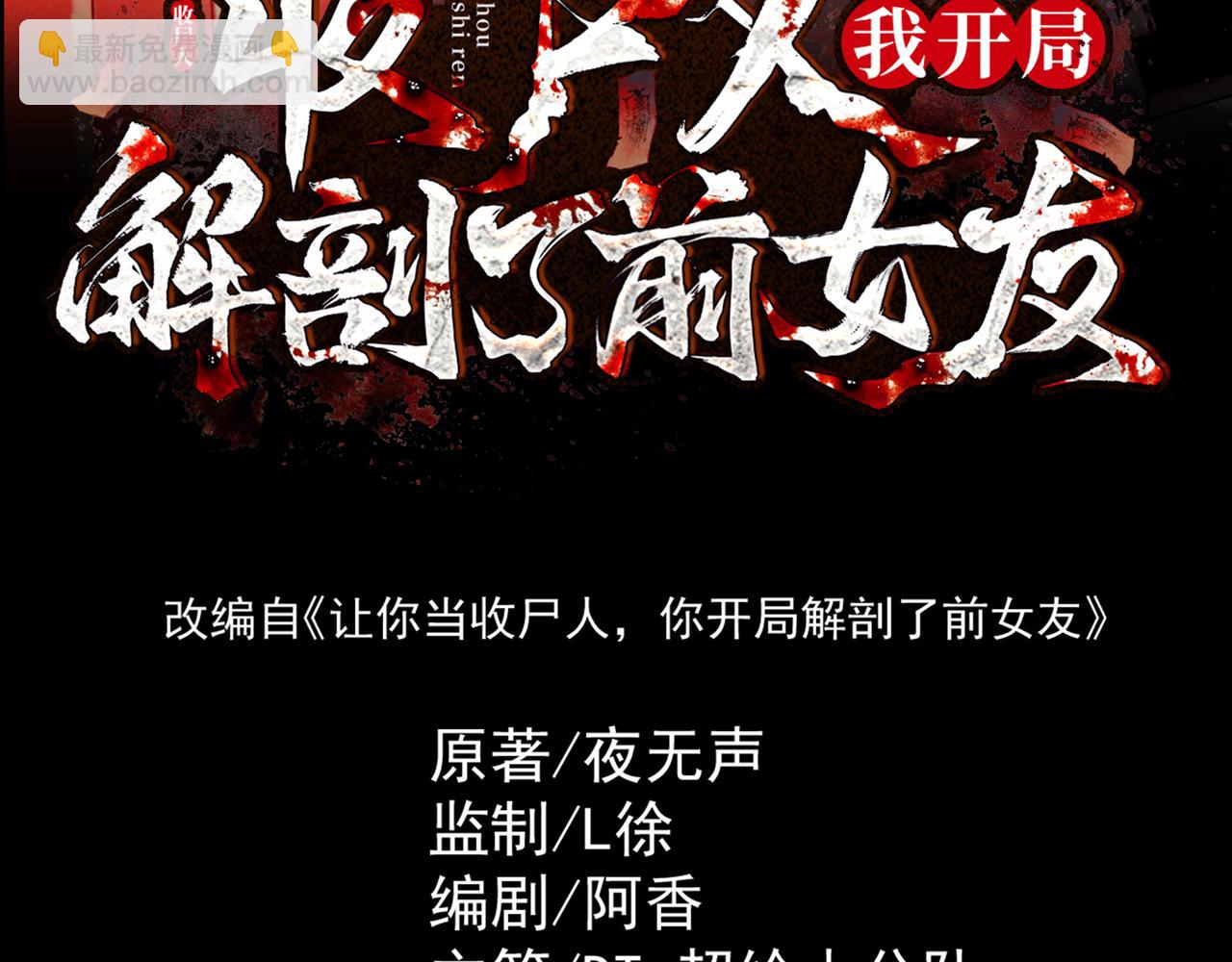 第15话 前后皆死路(1/3)-第17话