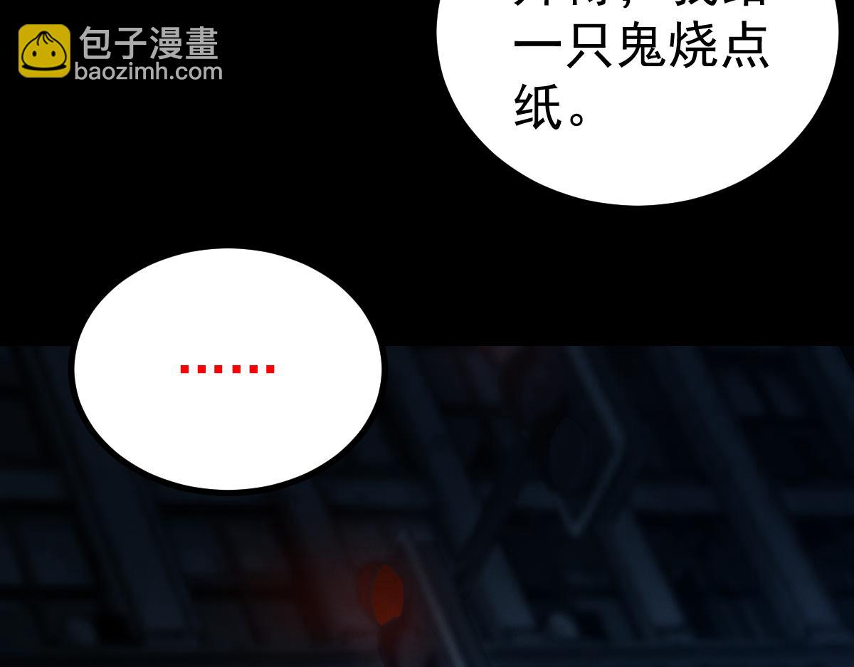 第19话 吊死鬼(1/3)-第21话