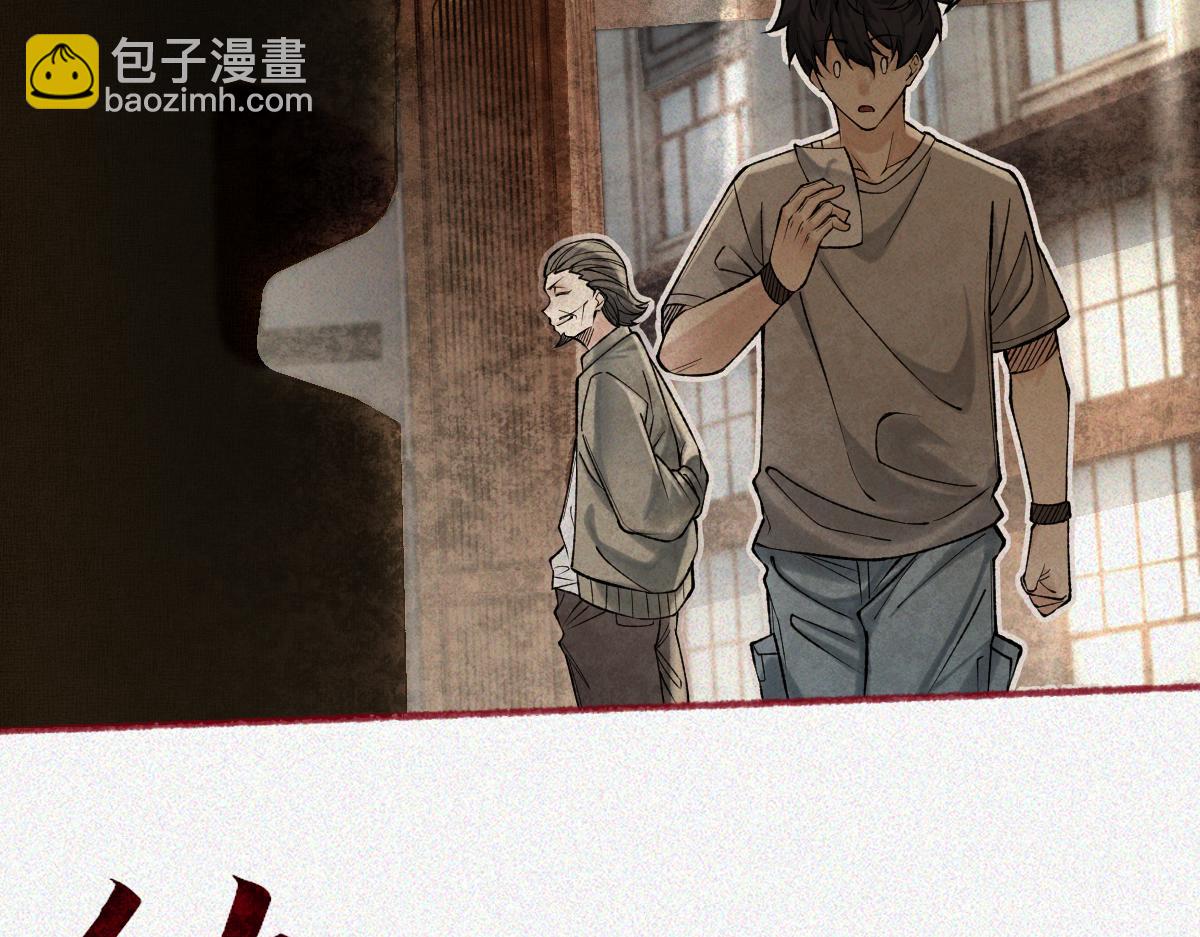 第25话 运炁画符(1/4)-第27话
