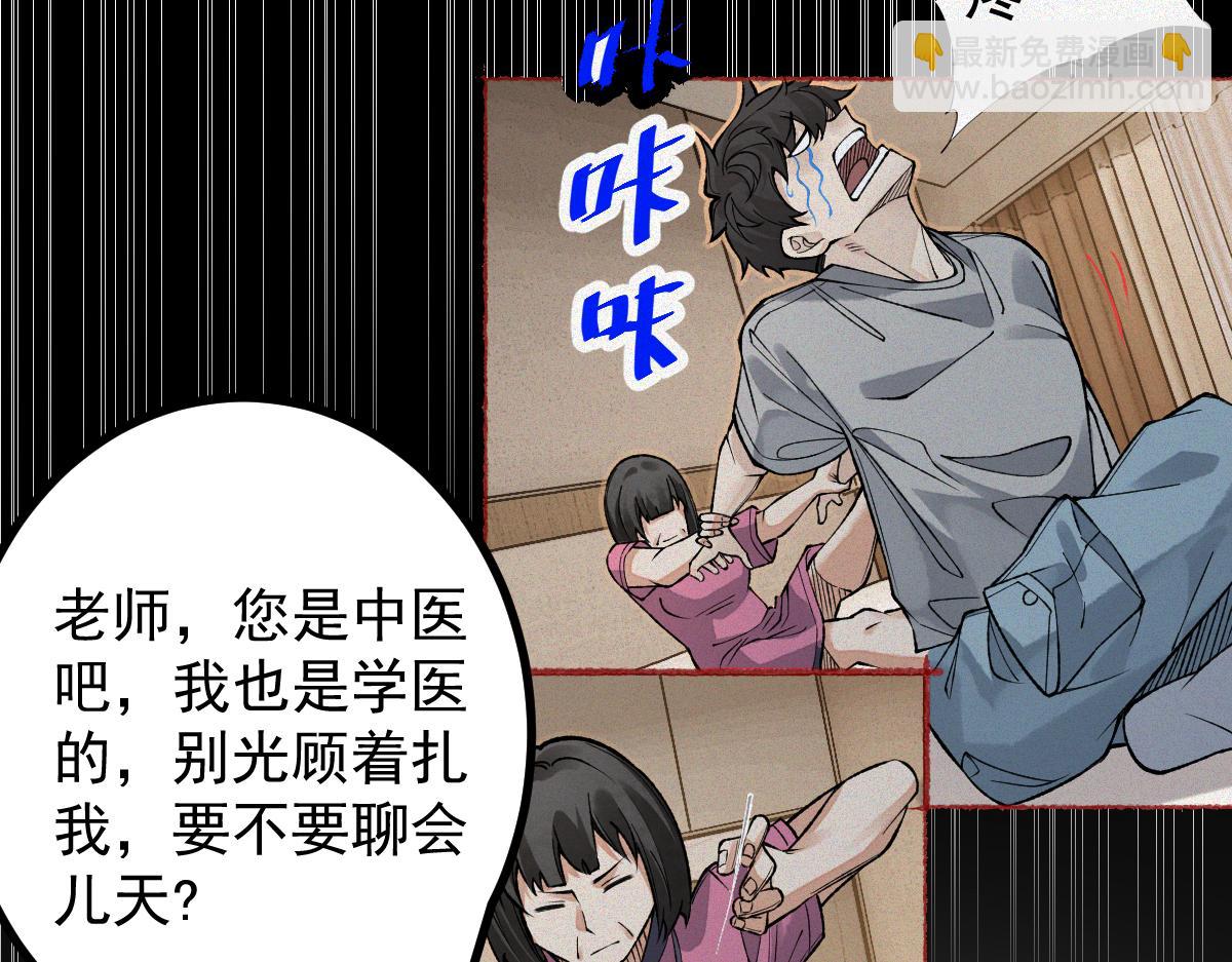 第25话 运炁画符(1/4)-第27话