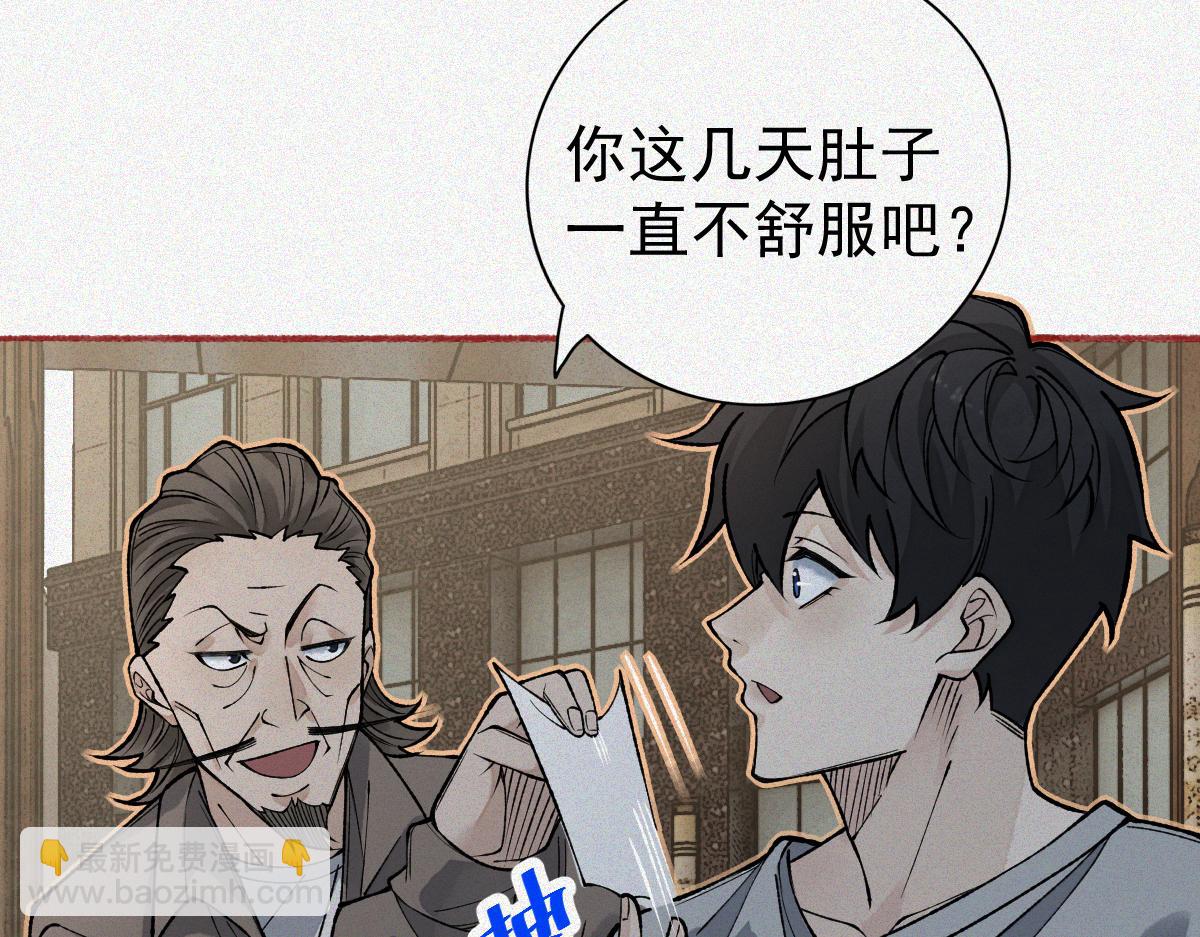第25话 运炁画符(1/4)-第27话