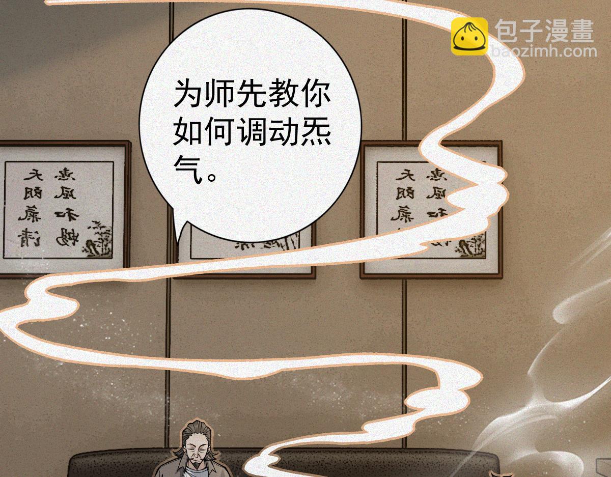 第25话 运炁画符(1/4)-第27话
