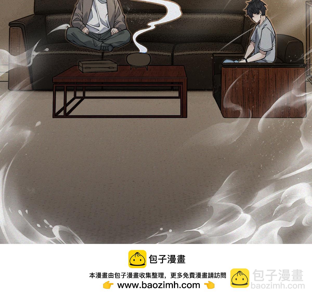 第25话 运炁画符(1/4)-第27话