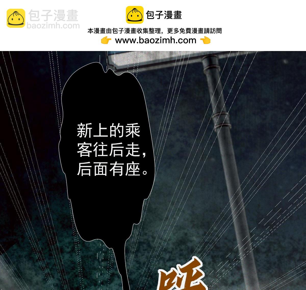 第27话 330公交的溺水真相(1/4)-第29话