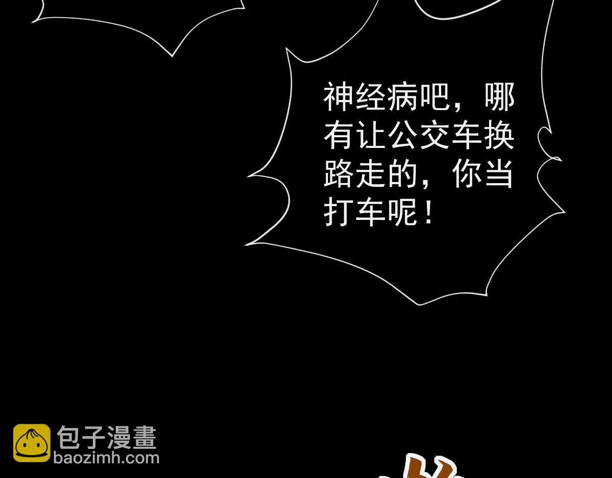 第27话 330公交的溺水真相(1/4)-第29话