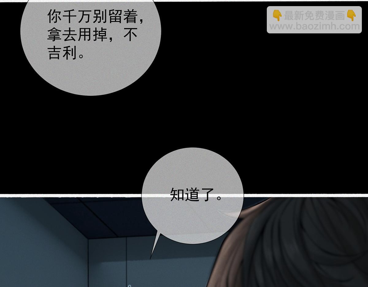第2话 落鬼钱(1/5)-第3话