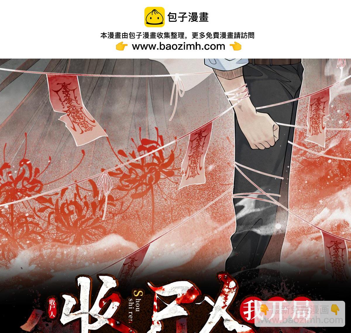 第29话 车悬一线(1/3)-第31话