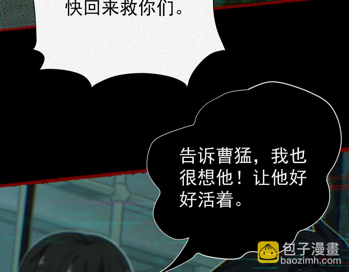 第29话 车悬一线(1/3)-第31话