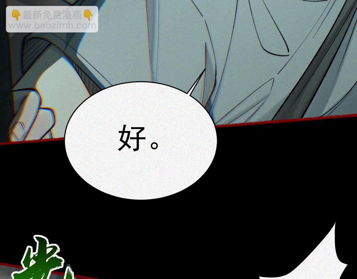 第29话 车悬一线(1/3)-第31话