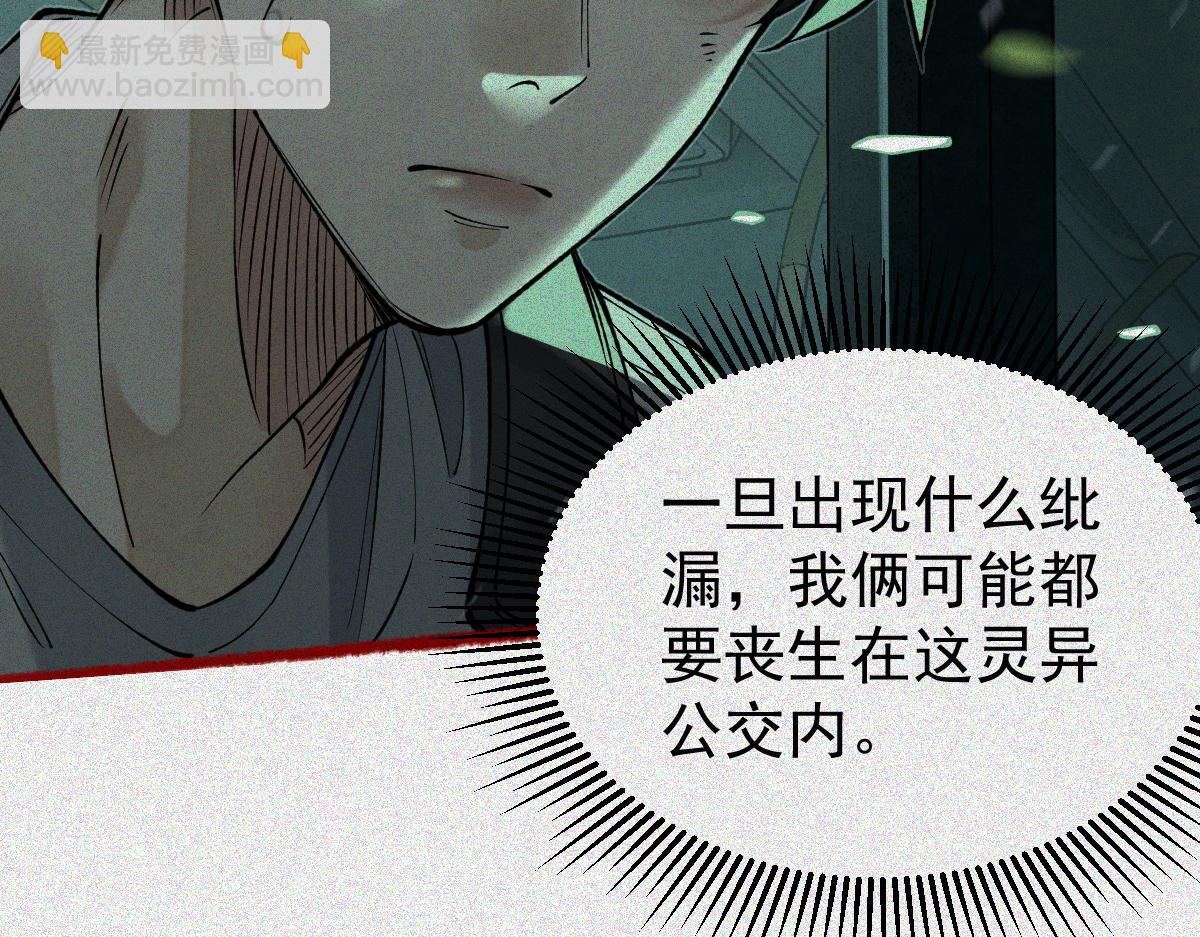 第29话 车悬一线(1/3)-第31话