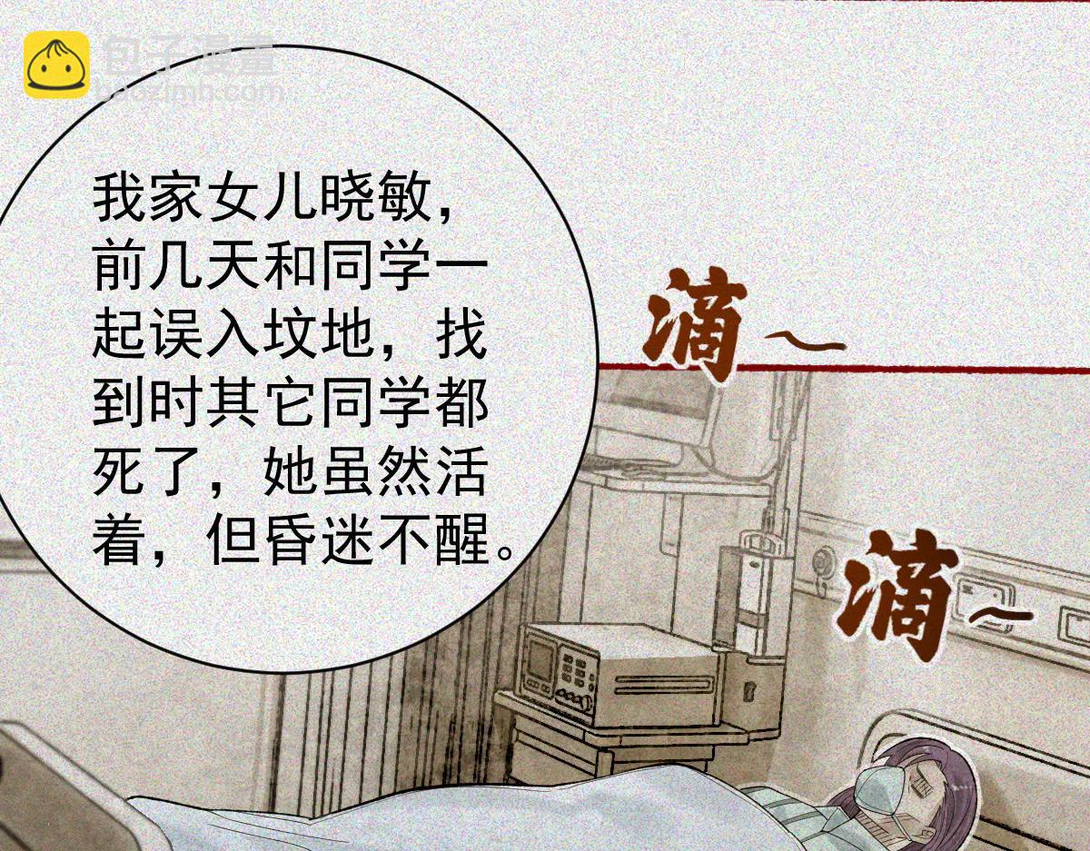 第31话 一口气(1/3)-第33话
