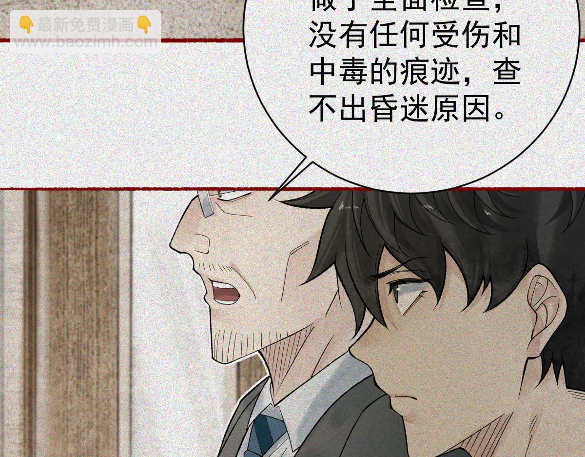 第31话 一口气(1/3)-第33话