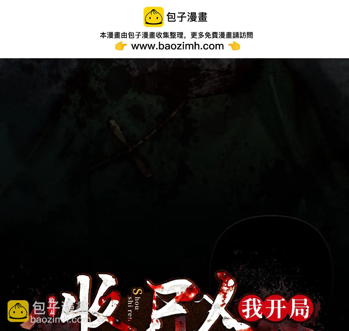 第33话 一起来和我玩吧(1/3)-第35话