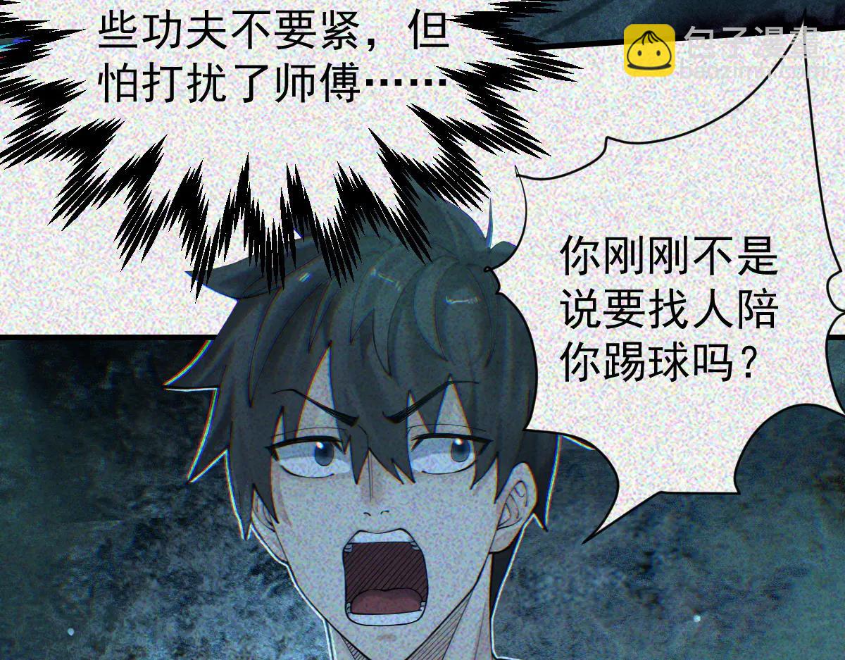 第33话 一起来和我玩吧(1/3)-第35话