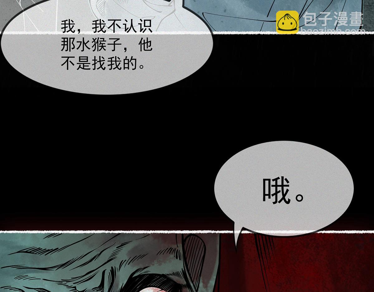 第4话 凉亭厉鬼(1/4)-第5话