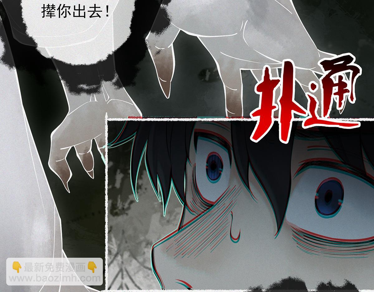 第4话 凉亭厉鬼(1/4)-第5话